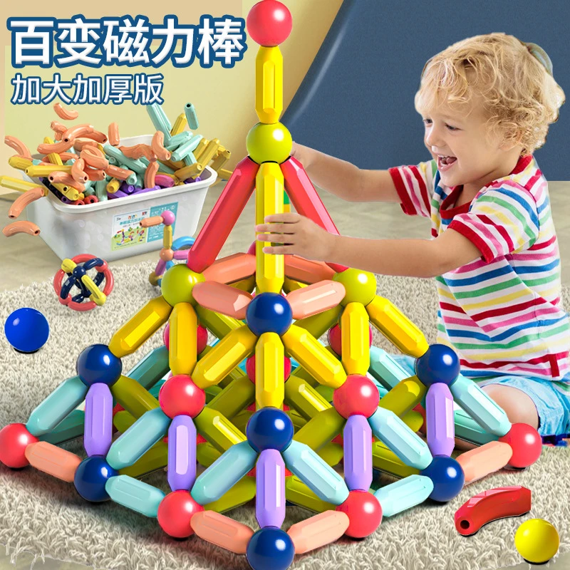 爆款磁性创意百变磁力棒套装颗粒拼装儿童早教益智强磁积木玩具