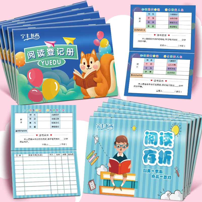 学生卡通图案学习阅读存折记录本儿童记事登记册自律成长奖励笔记