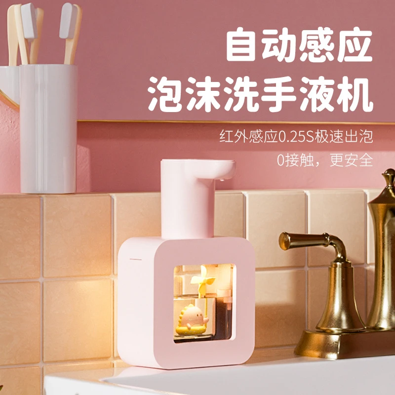 萌宠立方儿童泡沫洗手机免接触皂液器家用壁挂自动感应洗手液机