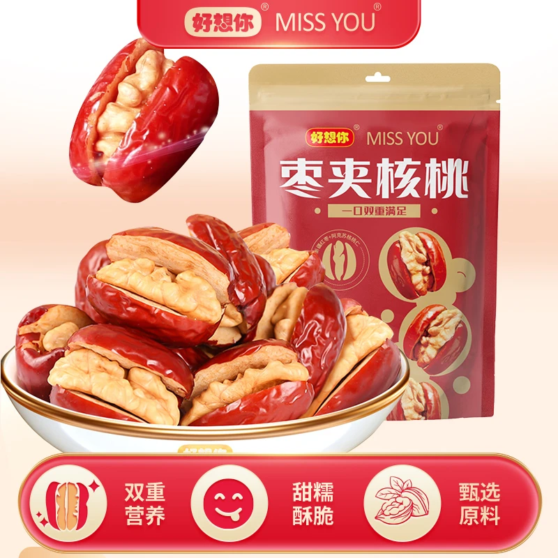 【好想你】MISSYOU枣夹核桃168g袋优质清甜双重营养夹心红枣夹核桃