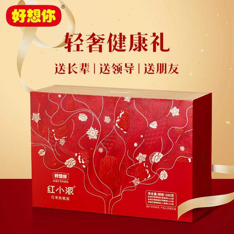好想你红枣红小派轻奢健康礼盒680g红枣核桃派国风设计大气非凡