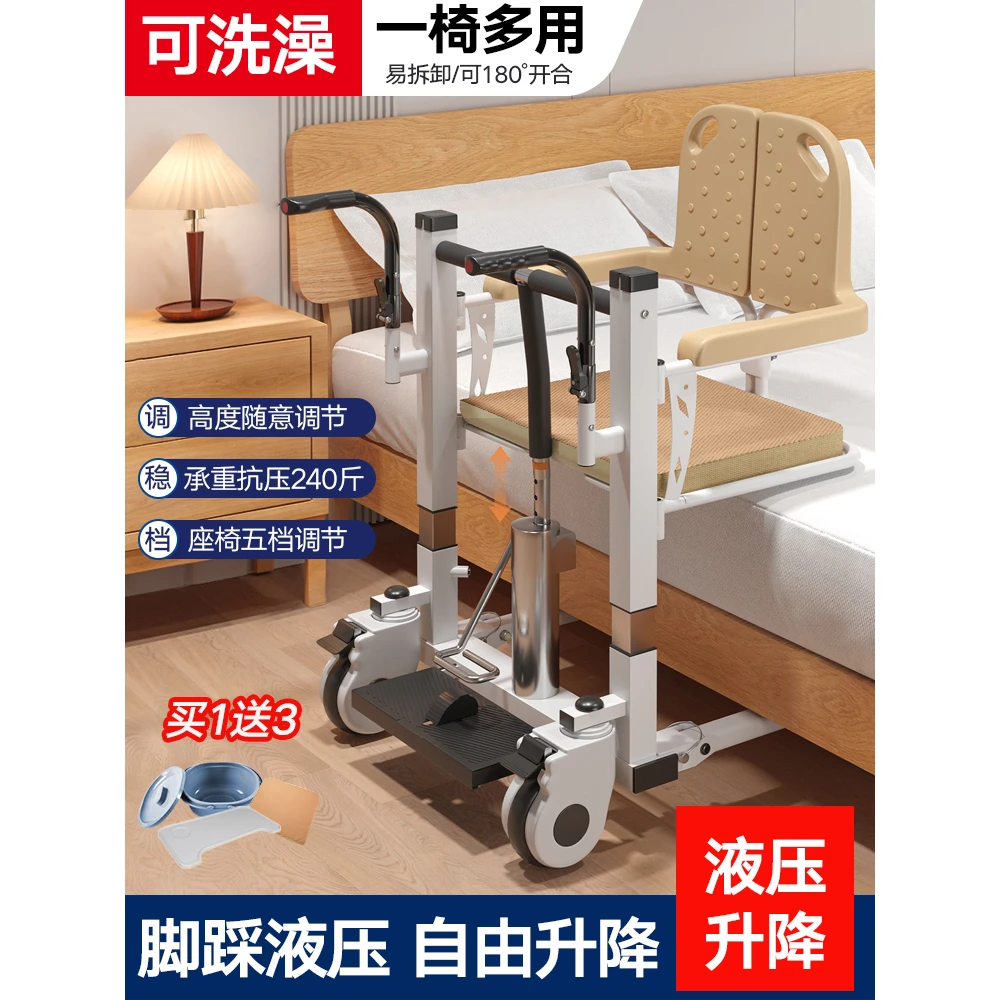 多功能家用移位机瘫痪老人护理液压升降移位器病人洗澡如厕移动车