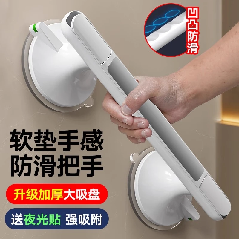 卫生间老人安全扶手厕所防滑扶手栏杆浴室吸盘防摔马桶拉手免打孔
