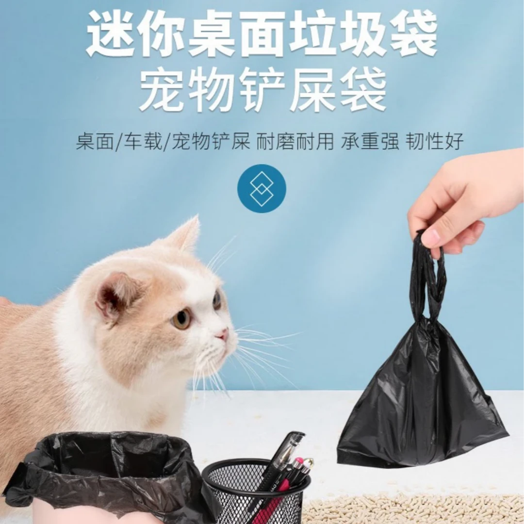 加大家用迷你垃圾袋小号便便袋拾便耐用宠物铲屎工具卫生间猫咪