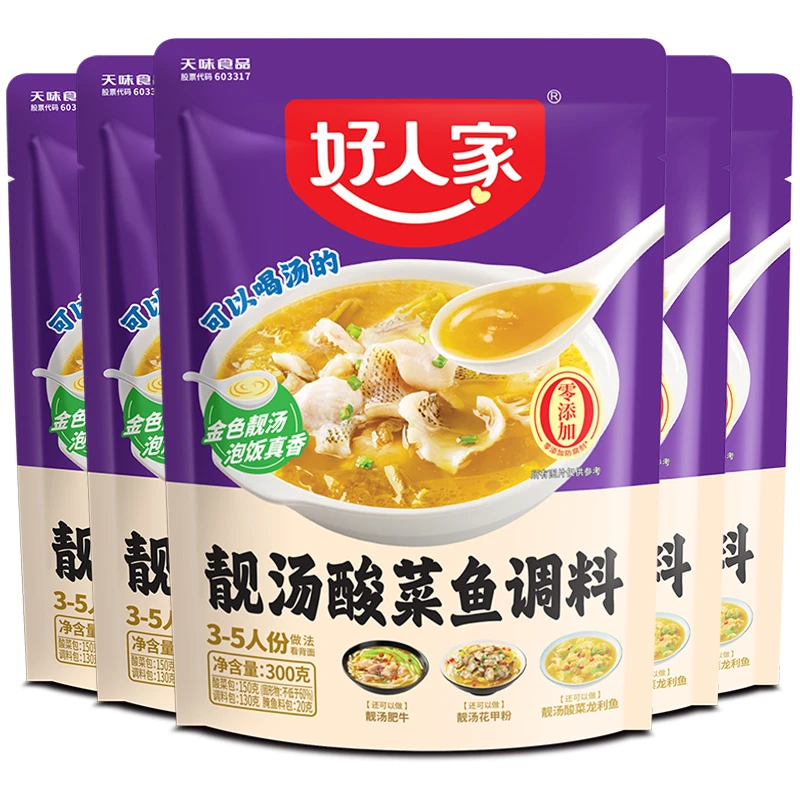 正宗好人家靓汤酸菜鱼调料包300g每袋金汤酸菜鱼酸汤肥牛调料酱包