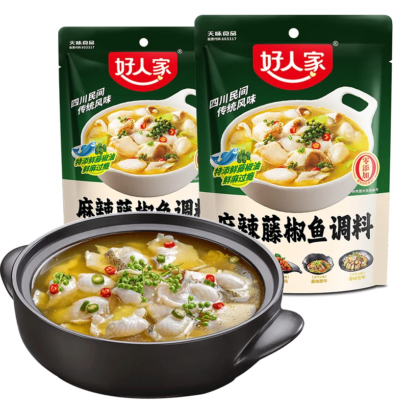 好人家麻辣藤椒鱼调料210g*2袋藤椒鸡四川木桶鱼青花椒鱼调料酱包