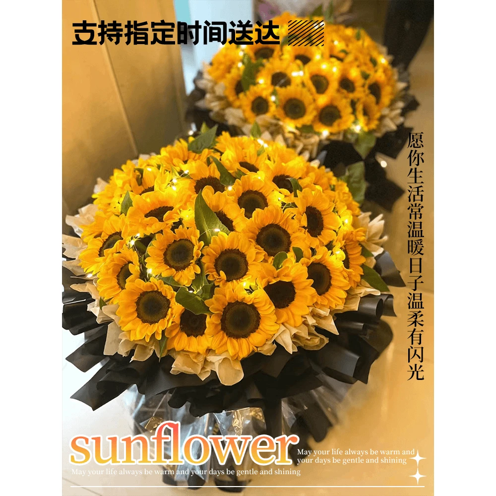超大向日葵花束同城配送鲜花速递生日毕业中考花店下单市区网红的