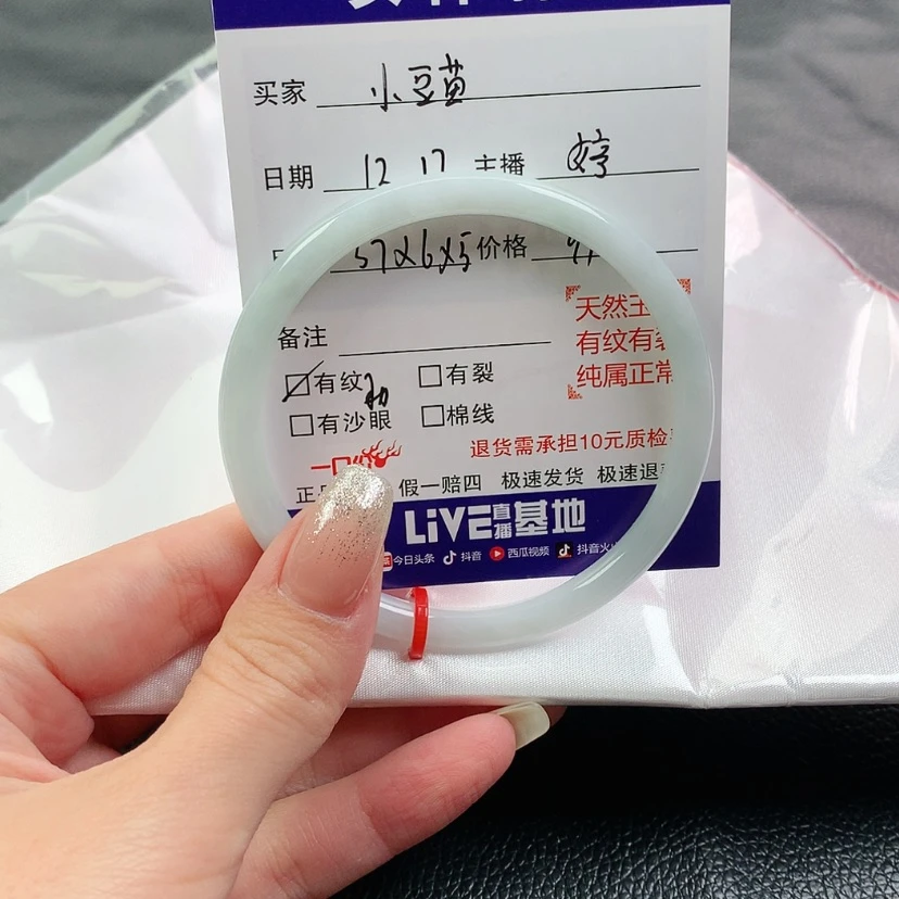 【闪购商品】翡翠手镯未镶嵌亲****苗