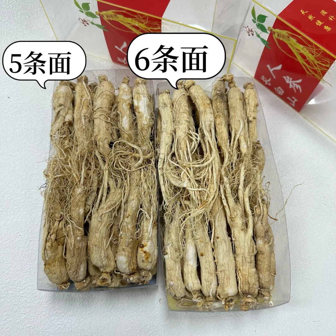 【碗糕讲人参】长白山（土特产）干参
