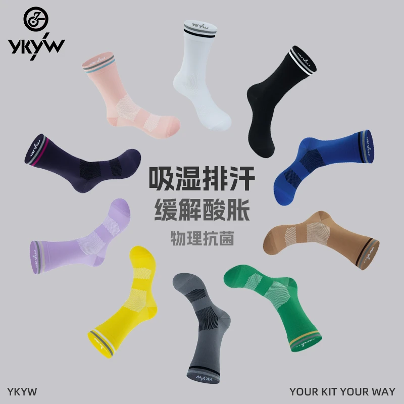 YKYW骑行袜春夏男士女士户外运动袜排汗中筒透气跑步袜反光针织袜