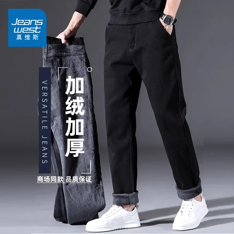 真维斯黑色加绒加厚牛仔裤男士秋冬款宽松直筒休闲长裤子男款冬季