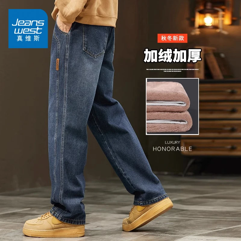 真维斯加绒加厚牛仔裤男士抗寒保暖长裤秋冬季新款外穿带绒休闲裤