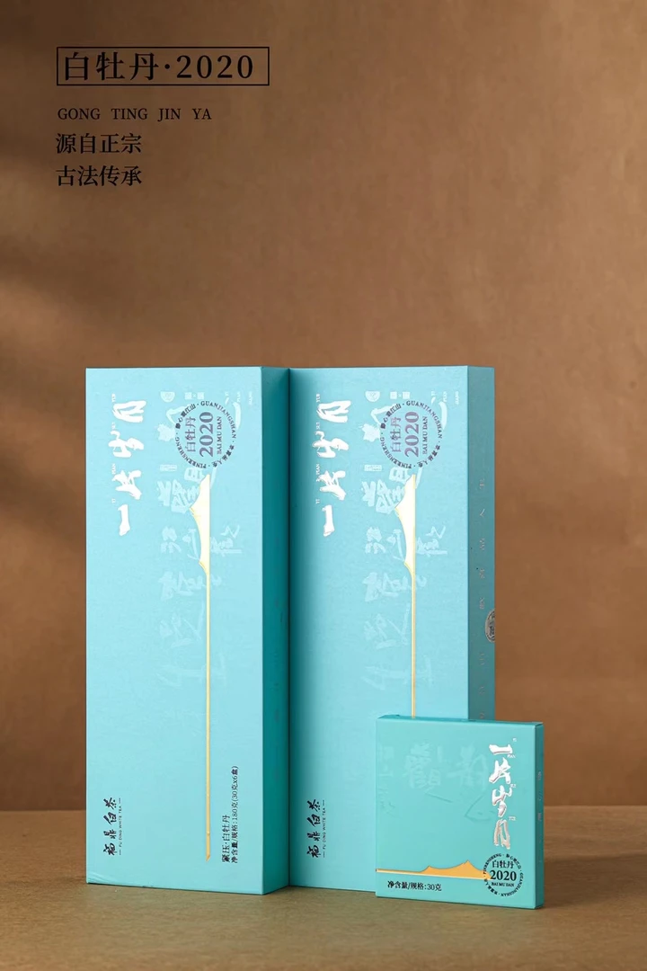 2020年福鼎老白茶白牡丹马口铁盒小方片包装两条【净含量360g】