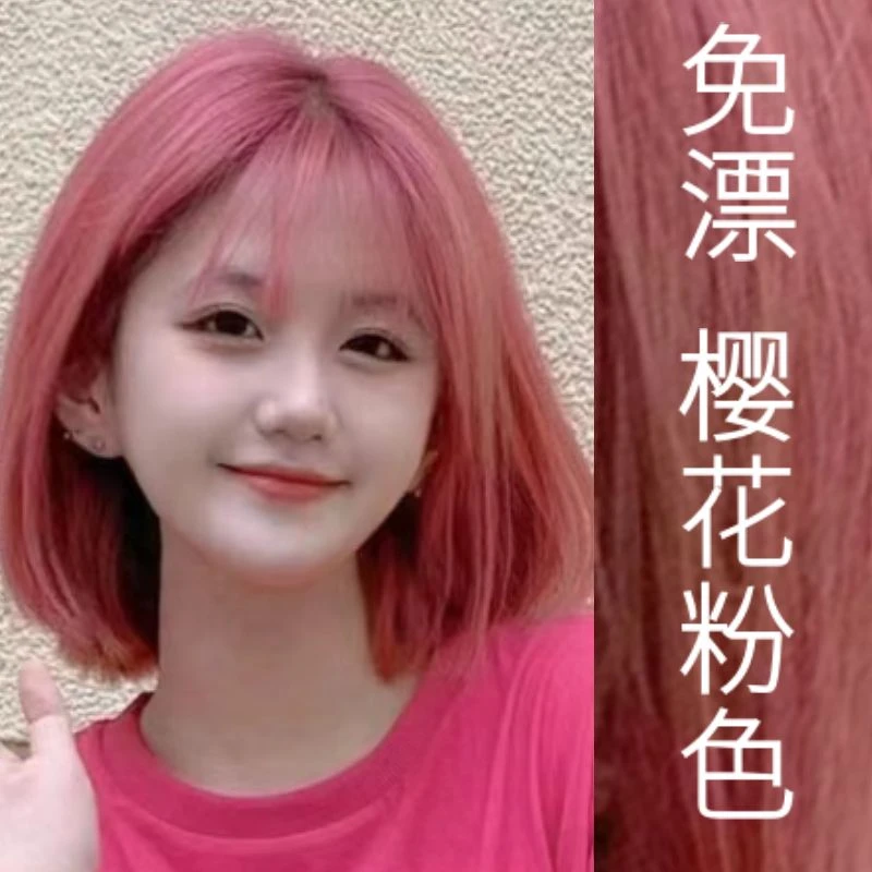 网红樱花粉色染发膏植物纯自己在家染色剂粉棕色2024流行色学生版