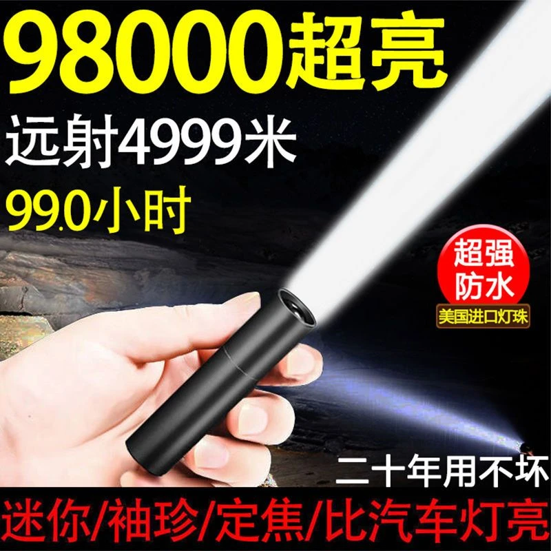 LED强光手电筒USB可充电迷你便携超亮袖珍小家用远射户外照明灯