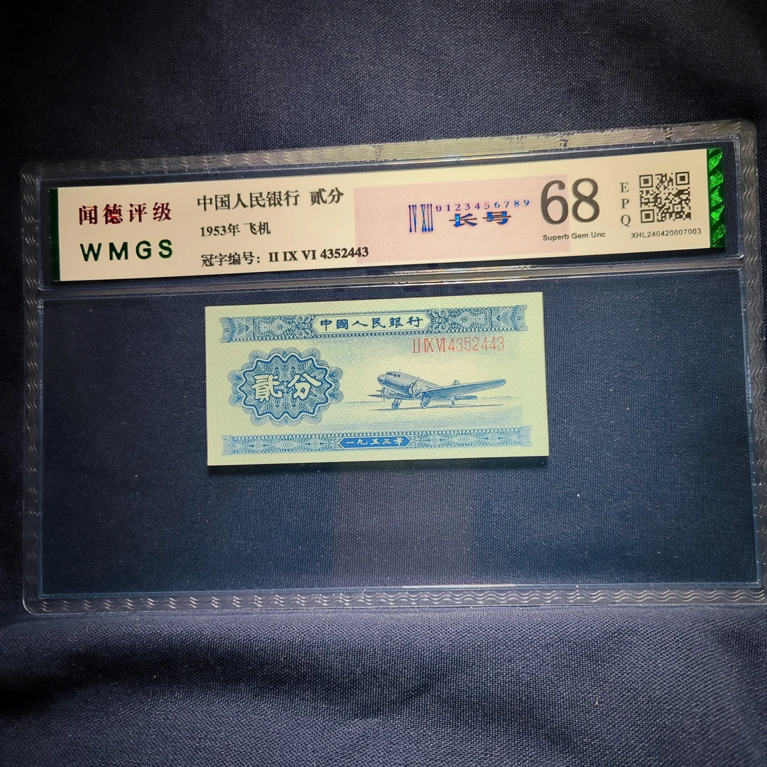 长号一分二分一张闻德评级68E冠号号码随机