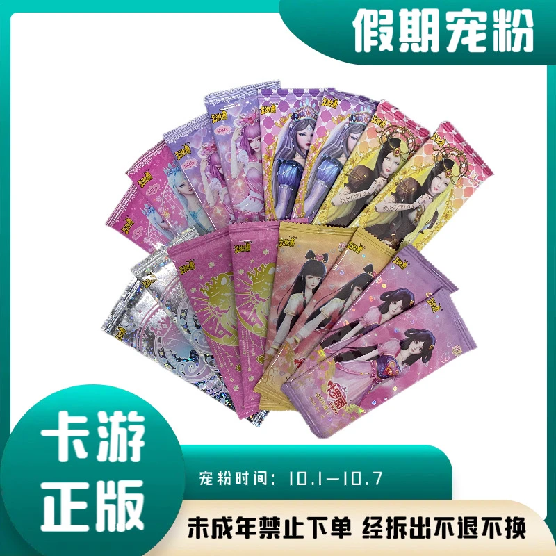 【假期福利】卡游叶罗丽童心心愿梦幻晶钻辰星灵犀组合卡包（拆包）