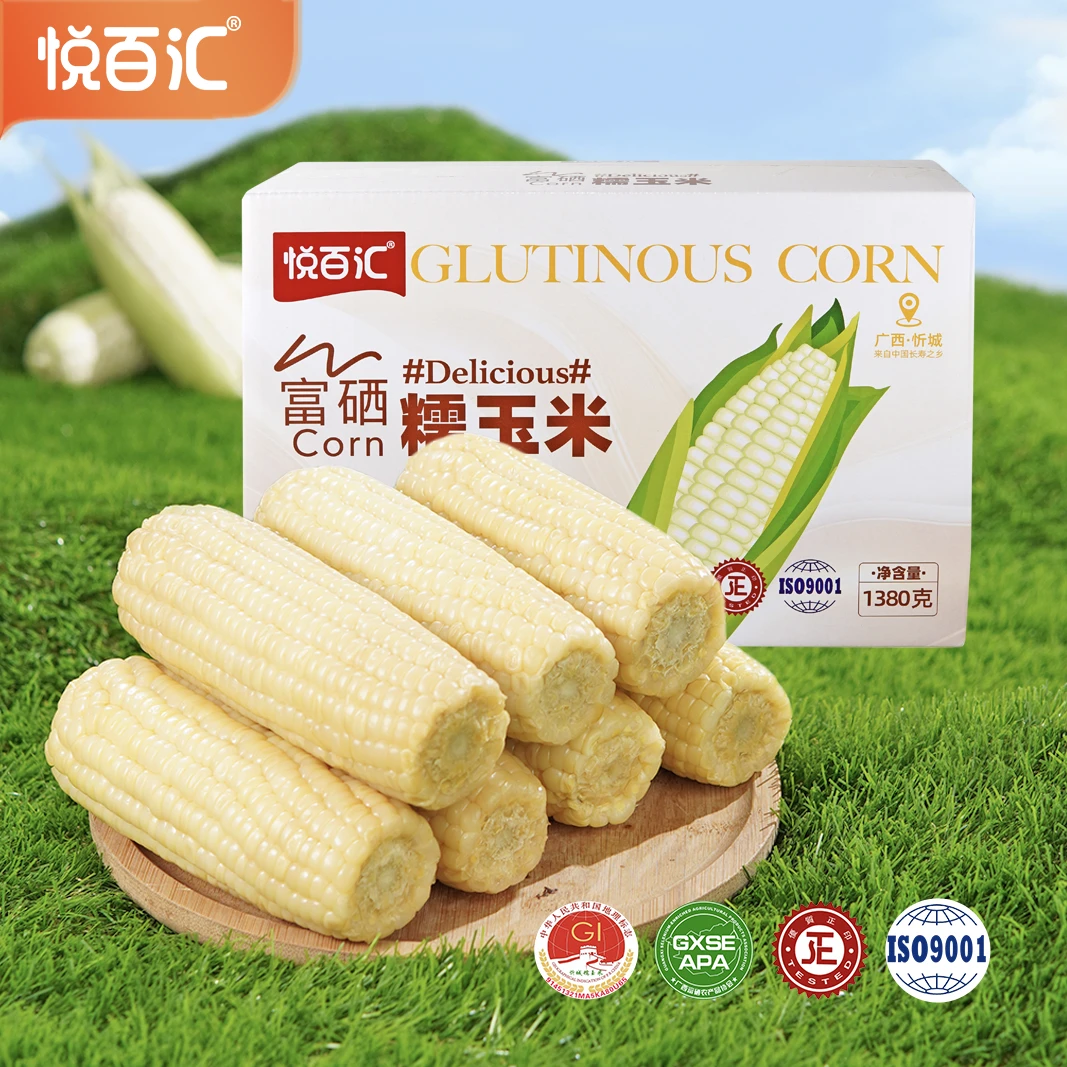 【悦百汇】糯玉米整根真空锁鲜包装早餐粗粮代餐轻食低脂整箱