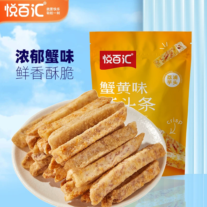 悦百汇荔浦芋头条蟹黄味学生办公休闲零食50g袋装网红追剧零食