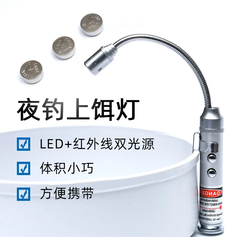 拉饵夜钓上饵灯多功能小夜灯带磁吸可夹持LED小灯垂钓配件