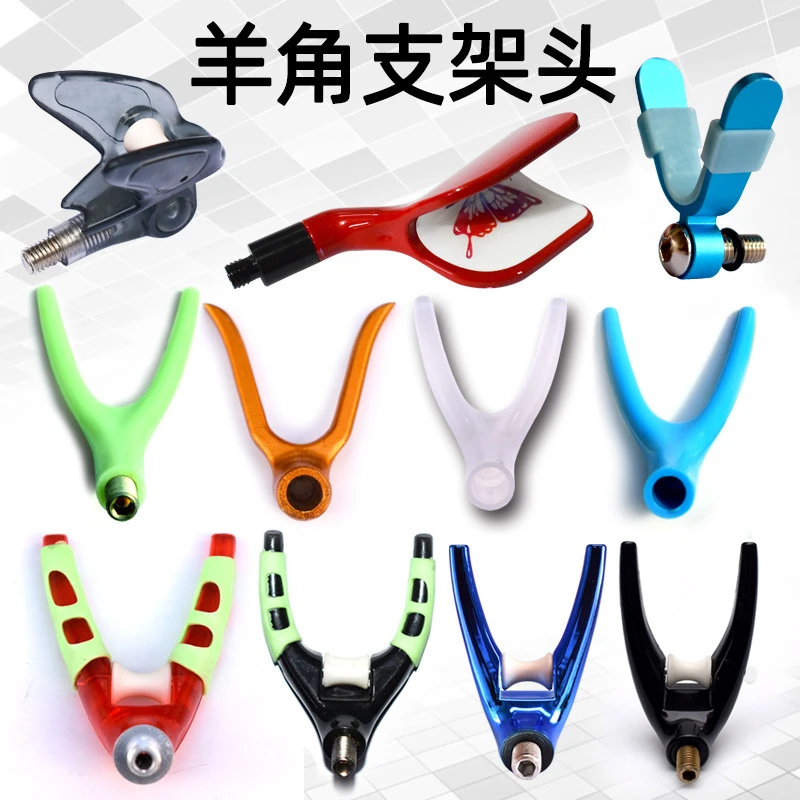 带灯可拆卸 夜光前叉杆架头 羊角炮台支架头渔具配件