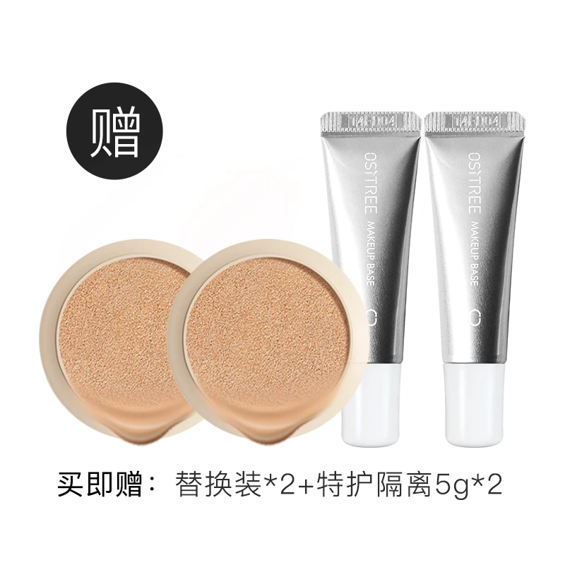 （赠品看图）赠品赠2个气垫替换装+2支5g特护隔离