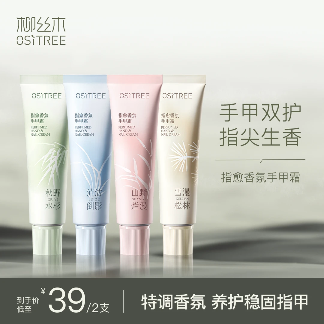 柳丝木护手霜手甲霜补水保湿不粘腻舒缓防干裂手膜留香手霜平价BT