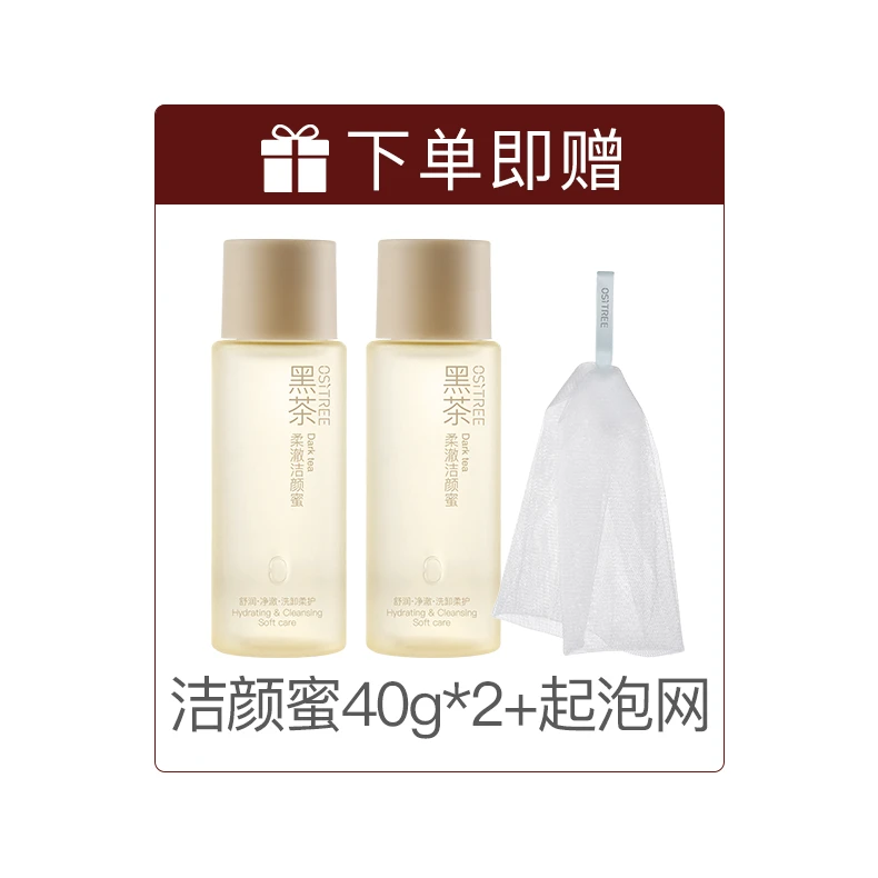 柳丝木黑茶洁颜蜜洁面乳绵密泡沫深层清洁温和抗氧干皮通用瓶装