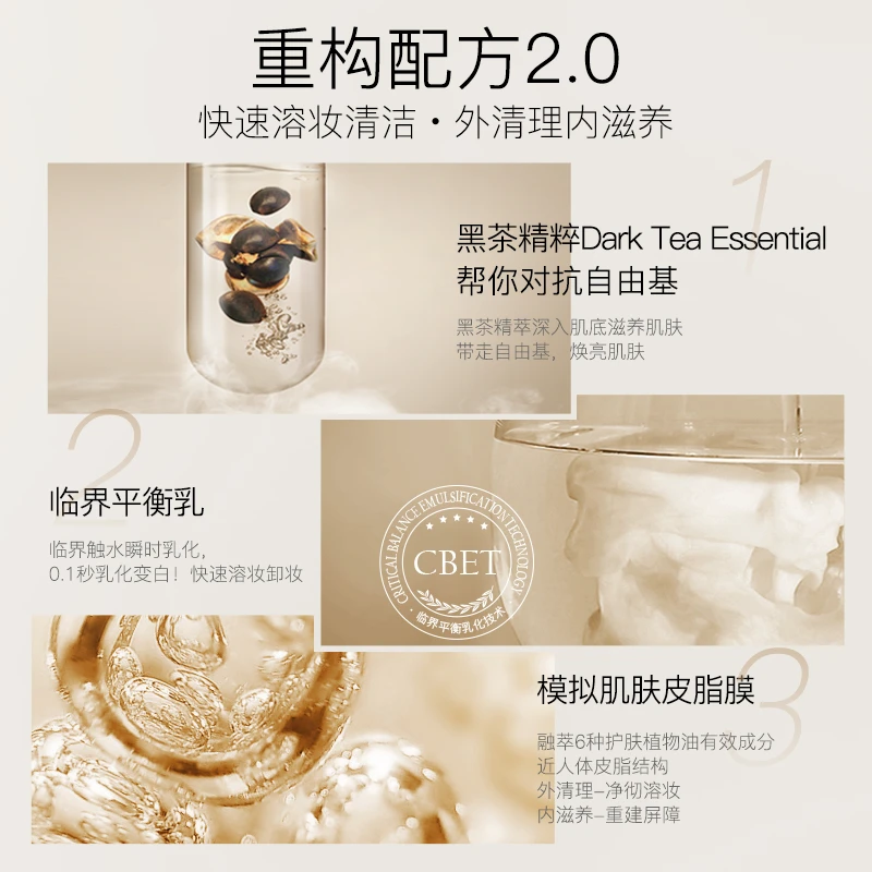 柳丝木黑茶卸妆油&氨基酸洁面泡沫套组