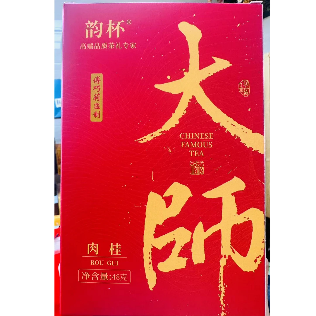 【大师】肉桂口粮茶 拍一发二