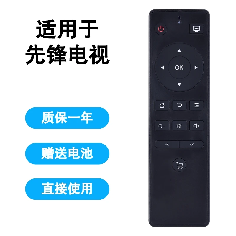 兴健适用于先锋液晶电视机遥控器LED-32B680 40B680 LED-40B580