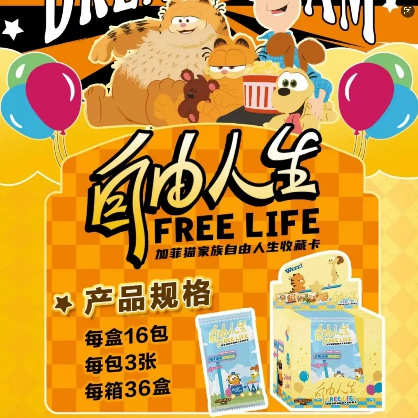 【玩法】【加菲猫家族自由人生】贝利谷 第一弹正版授权收藏卡牌