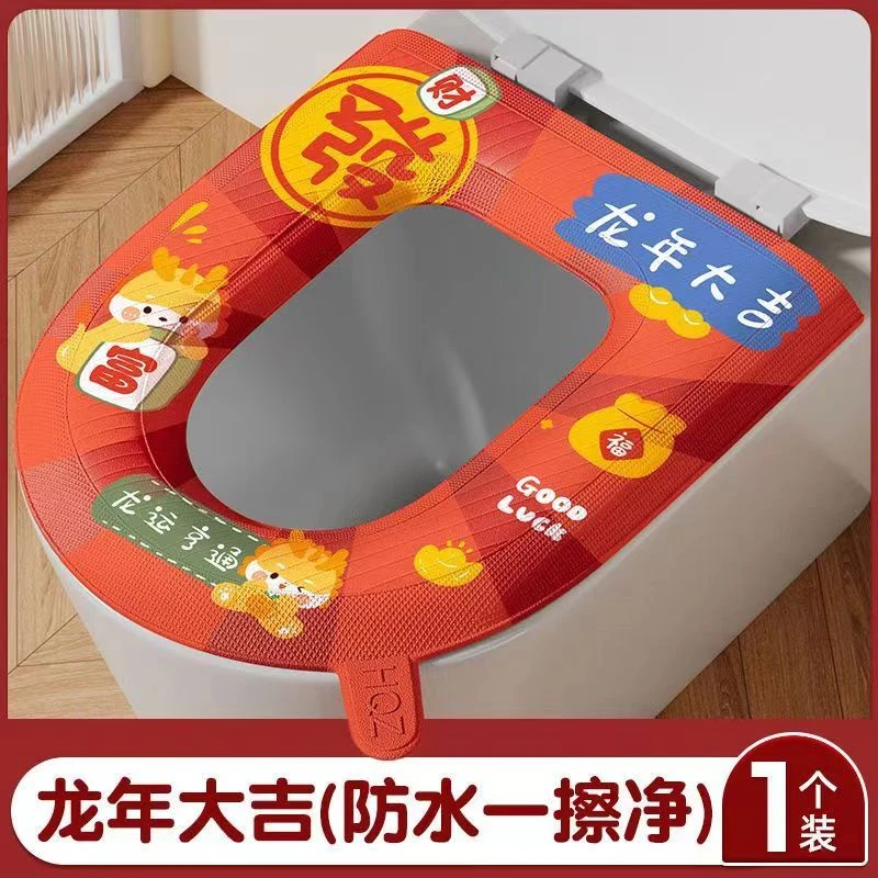 【Muusu】趣味龙年喜庆家用马桶垫四季通用免洗垫圈马桶套非手提包