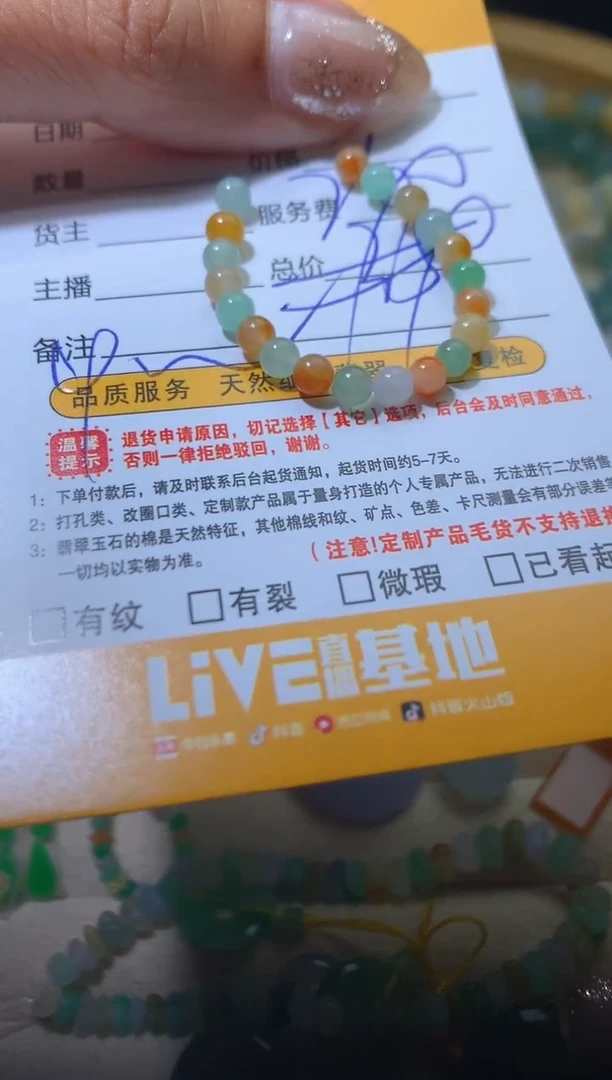 【闪购商品】定制翡翠未镶嵌毛货