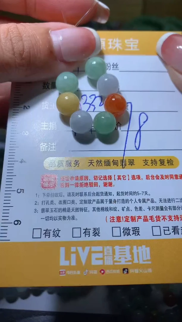 【闪购商品】定制翡翠未镶嵌毛货9