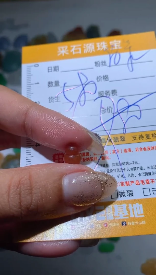 【闪购商品】定制翡翠未镶嵌毛货