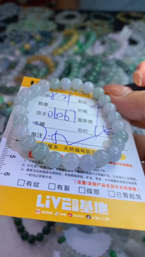 【闪购商品】翡翠手串未镶嵌净货61