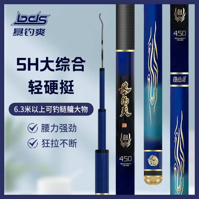 乐渔者暴钓爽综合5H综合竿鲢鳙竿钓鱼鱼竿 碳素钓鱼竿舒用硬28
