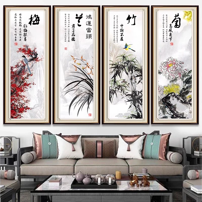 梅兰竹菊客厅沙发背景墙装饰画新中式餐厅包间贴画壁画茶室四联画