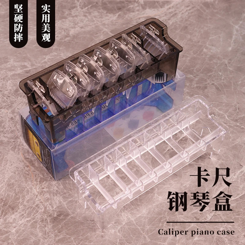 理发店专用卡尺摆放整理盒油头电推剪限位梳钢琴款收纳盒