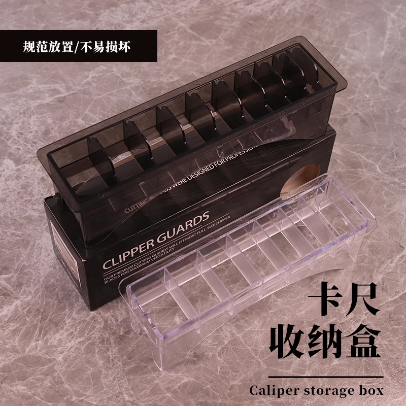 理发店卡尺收纳盒理发器梳子摆放盒油头推剪限位梳整理盒