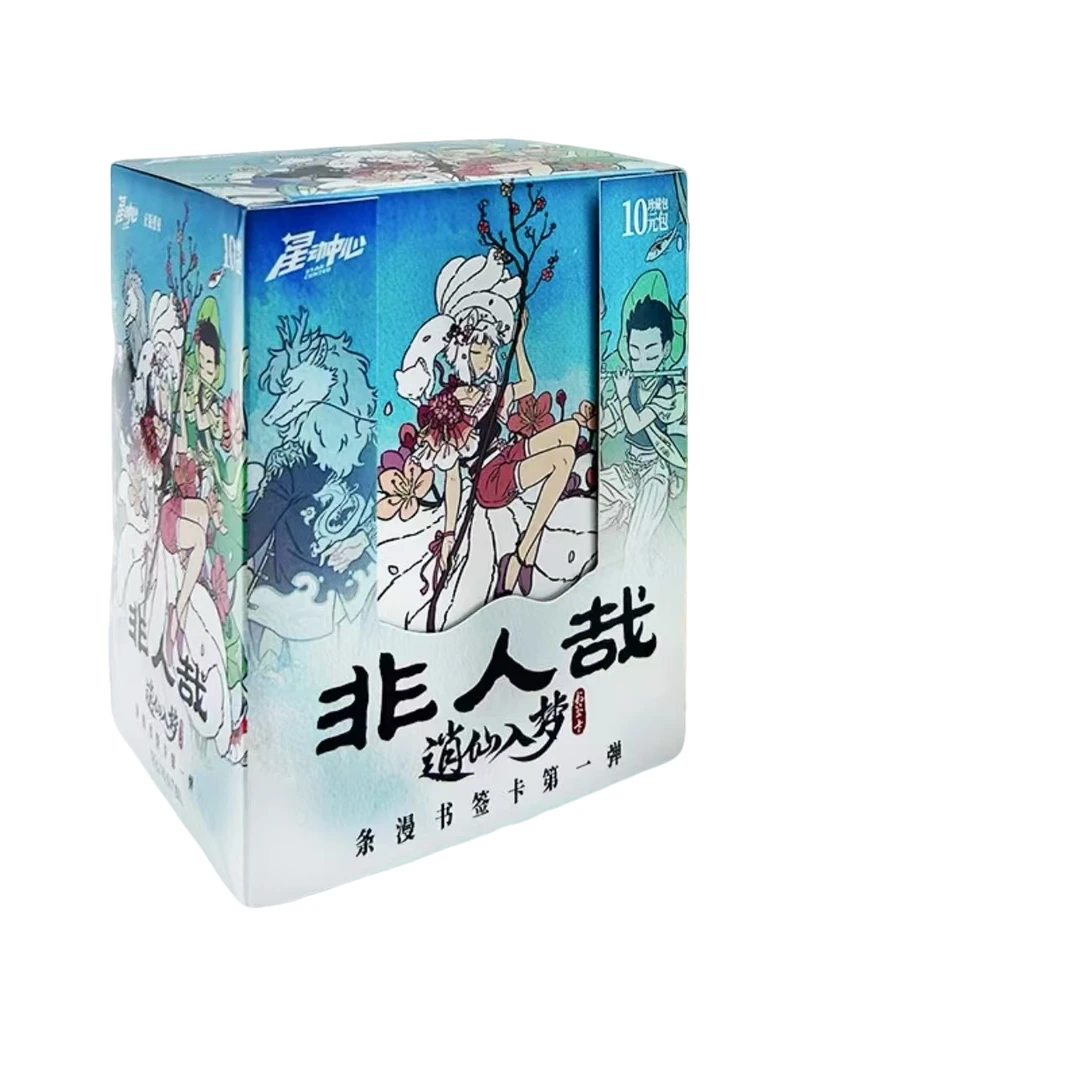 星动中心 非人哉 逍仙如梦 条漫书签卡盲盒第一弹（代拆）