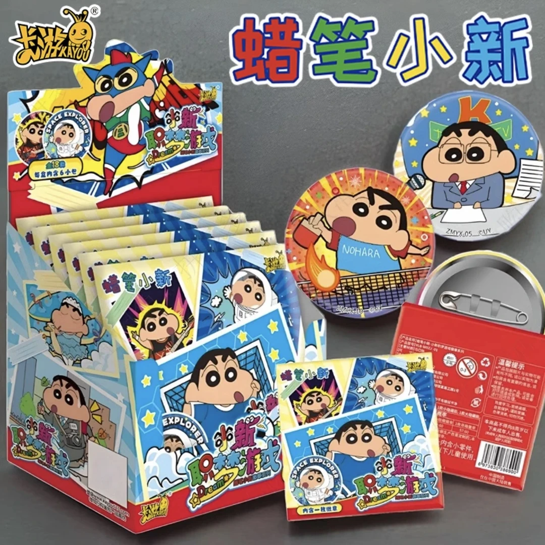【拆盒】卡游《蜡笔小新》职梦游戏徽章啊潮玩盲盒系列吧唧（代拆）