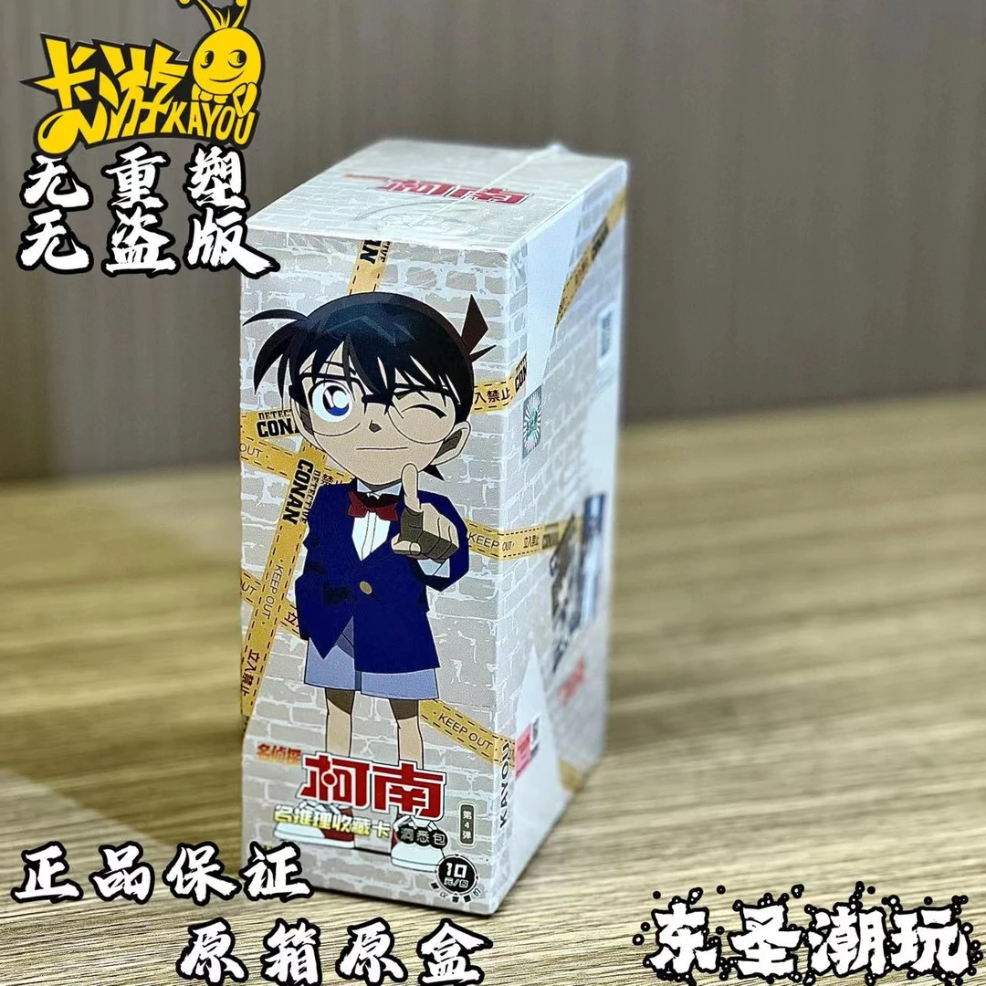【代盒】侦探柯南-名推理收藏卡-洞悉包-第4弹收藏卡牌盲盒（代拆）