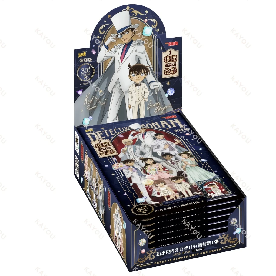 【拆盒】x卡游正版名侦探柯南推理绘影-演绎版立牌盲盒（代拆）
