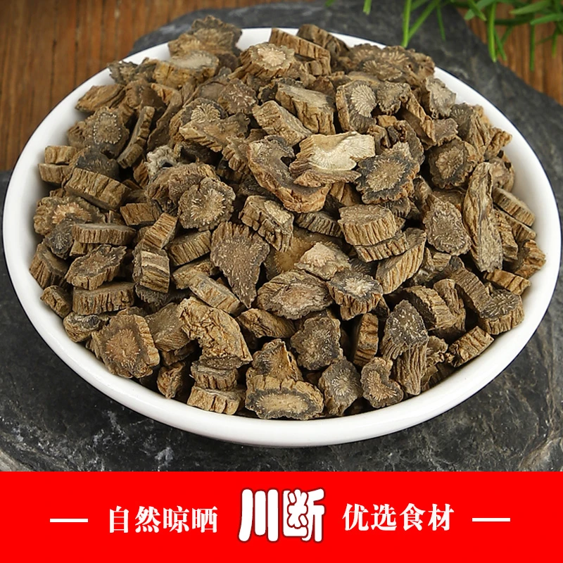 精选优质四川川断 续断250克 泡水煮茶泡酒无硫新货
