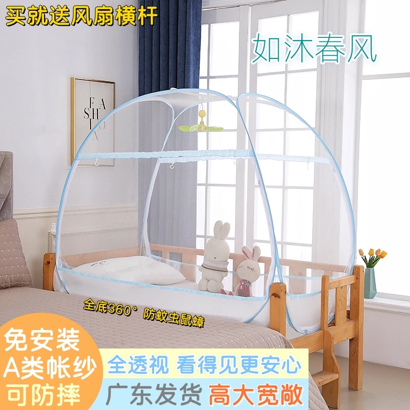 儿童拼接床蚊帐免安装88*168 70 80*160 180上下铺全底防摔蒙古包