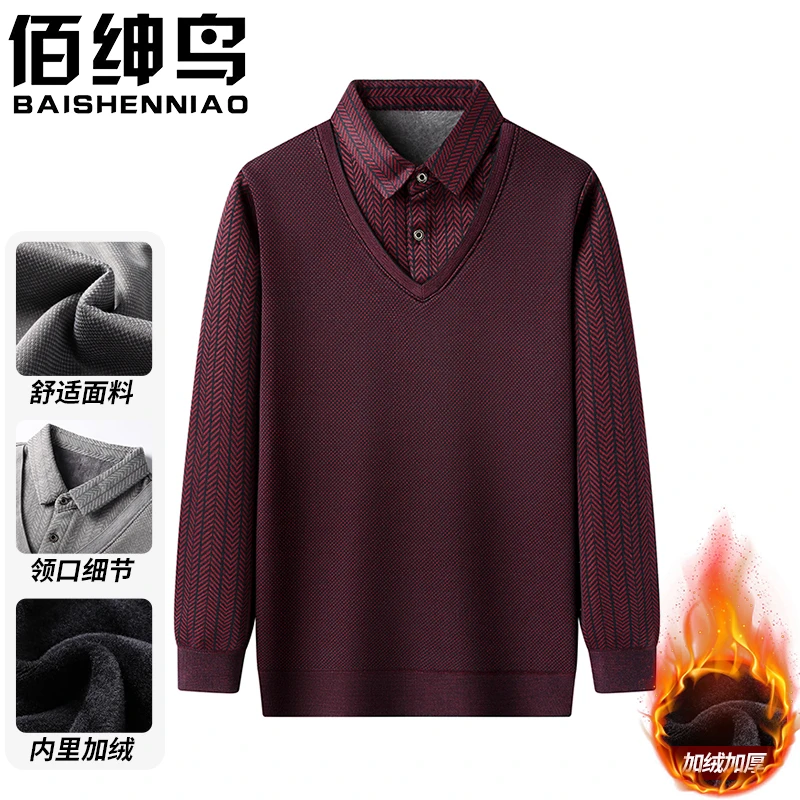 2024秋冬新款商务休闲中年男假两件针织衫男士毛衣保暖爸爸装