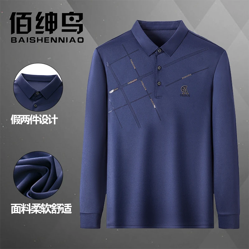 中老年秋季新款男士纯色长袖T恤休闲商务舒适柔软时尚爸爸打底衫