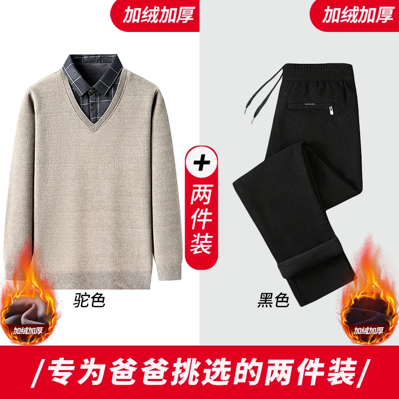 （毛衣+裤子）秋冬季加绒加厚假两件大码休闲爸爸装中老年保暖百搭